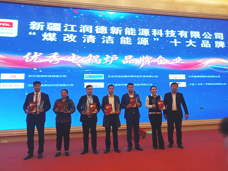 2019新疆暖通展圓滿落幕，碧源達(dá)榮獲優(yōu)秀電鍋爐品牌