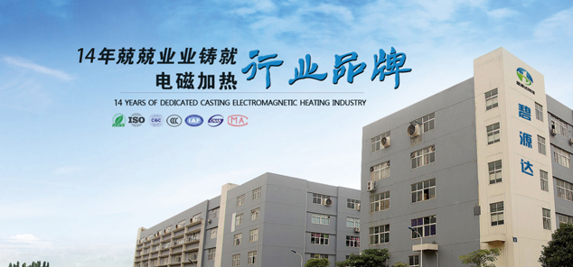 近日，我司總經理李學兵先生接受慧聰供熱采暖網專訪“用電與磁的“魔力”挖掘熱能應用的廣泛市場”