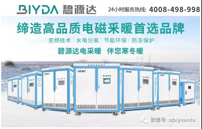 2020年河北省“煤改電”市場，電磁鍋爐成主力