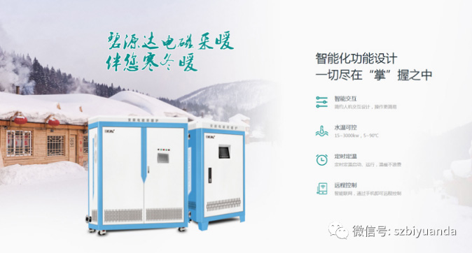 電磁采暖爐vs空氣能熱泵，究竟哪個更好用？