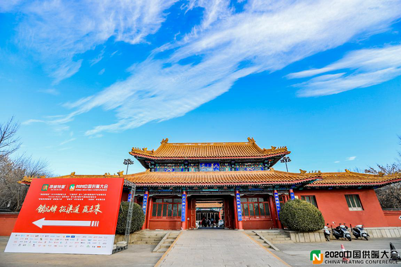 2020中國供暖大會，碧源達(dá)科技作為唯一一家電磁供暖企業(yè)受邀參加，帶來全新磁能供熱節(jié)能產(chǎn)品，并榮獲“年度突出貢獻(xiàn)獎”殊榮