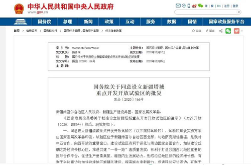 國務(wù)院同意設(shè)立新疆塔城重點(diǎn)開發(fā)開放試驗(yàn)區(qū)，【碧源達(dá)】電磁采暖爐為塔城“煤改電”供暖保駕護(hù)航