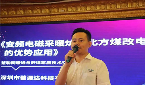 把握機(jī)遇，共贏未來！碧源達(dá)亮相慧聰暖通巡展廣州站